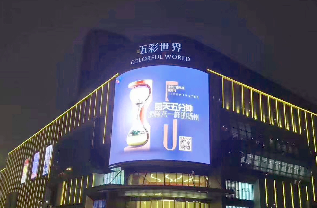 Mall screen