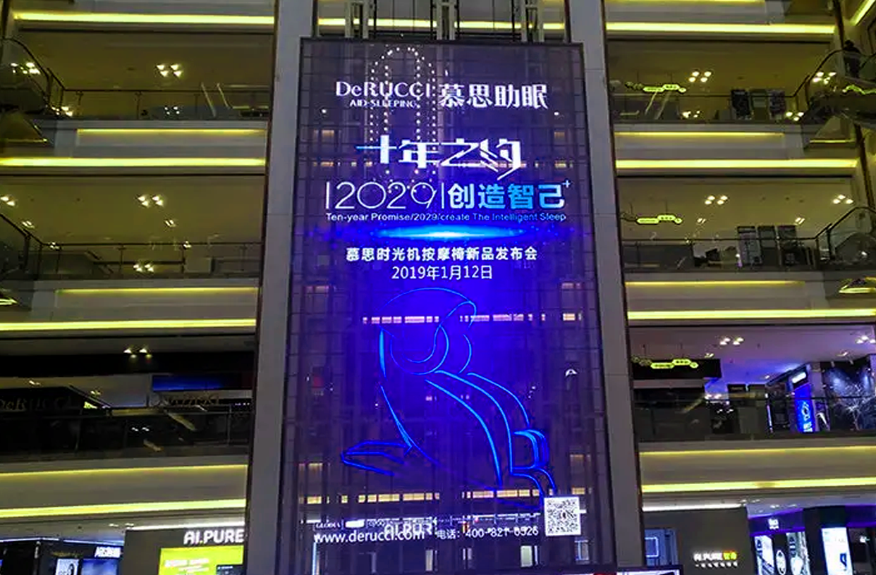 Mall display
